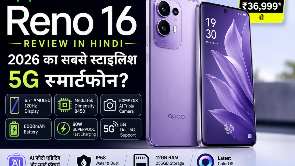 OPPO Reno 16 Review in Hindi – Price, Camera, Battery, Display, Processor and Full Specifications